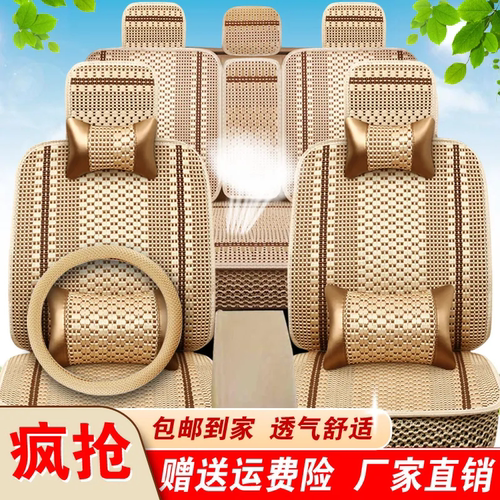 四季通用新款冰丝全包围汽车坐垫