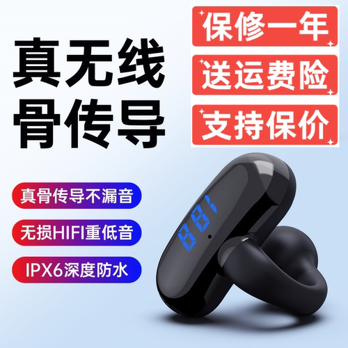 骨传导运动新款高端电池蓝牙耳机