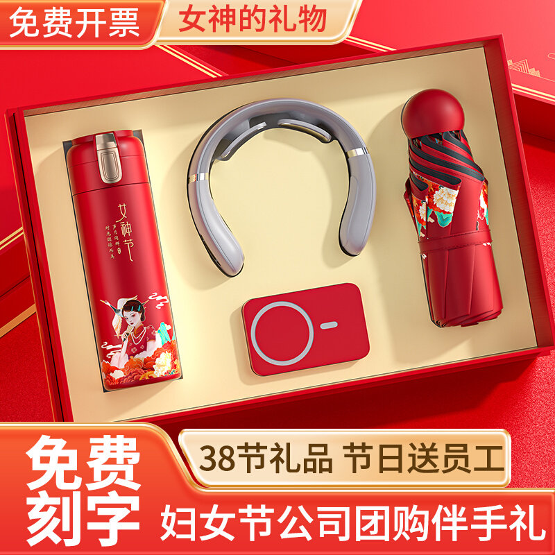 三八妇女节礼物i公司活动商务礼品定制logo伴手礼实用送客户员工