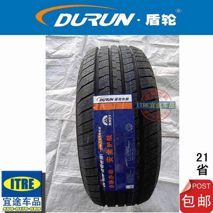 盾轮轮胎165/175/185/195/205/50/55/60/65/70R13R14R15R16R17