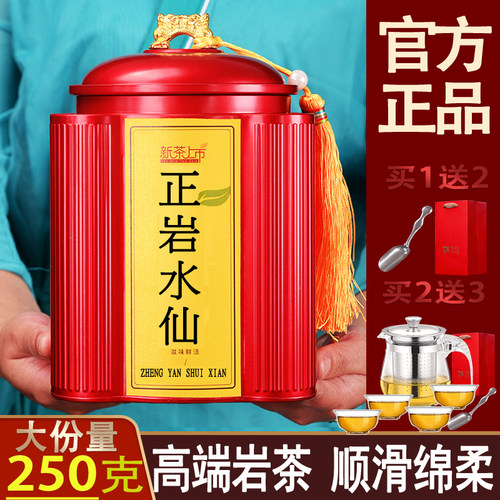 茶厂直销兰正岩水仙武夷