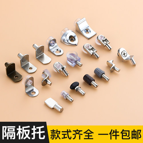 衣柜隔板钉鞋柜活动拖玻璃托架