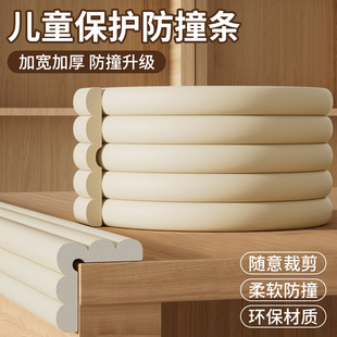 防撞条桌子包边宝宝婴儿童桌角护角墙贴磕碰保护条软包海绵防撞角