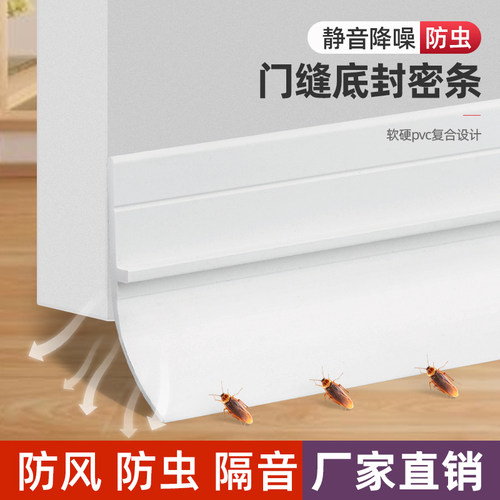 jiutou门缝软性防水背胶卧室防风