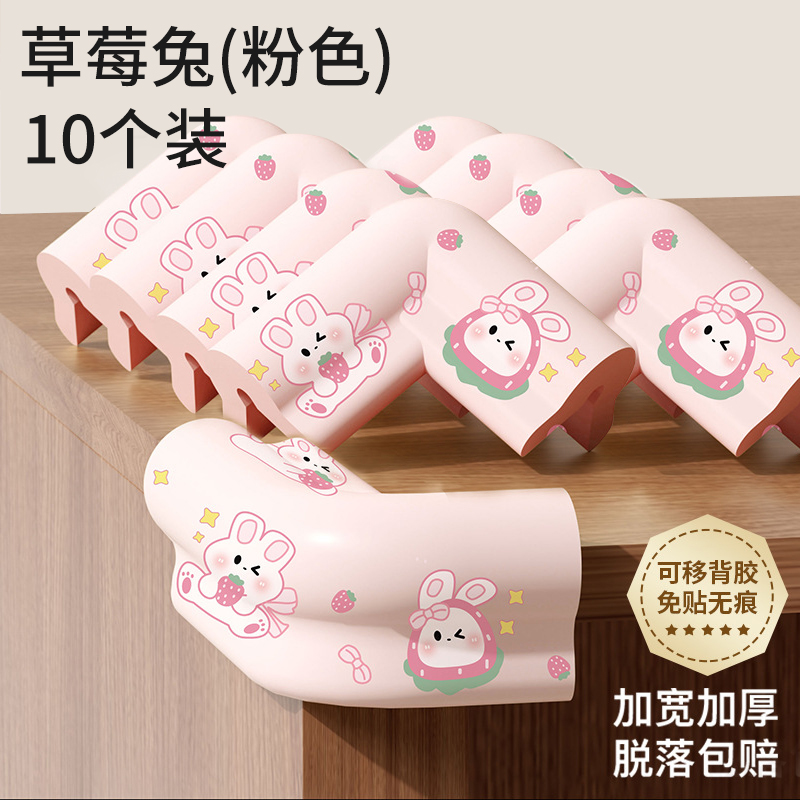 免贴款宝宝加厚防撞条