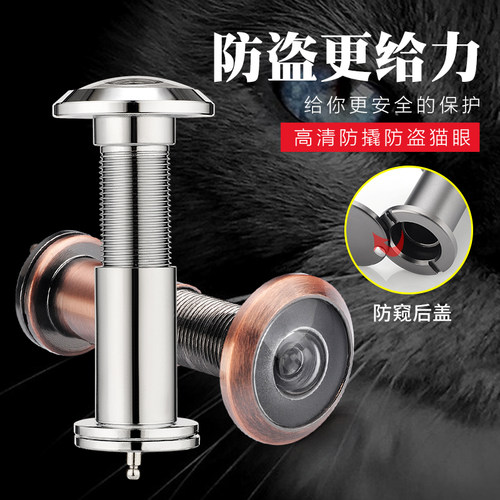 锌合金猫眼，