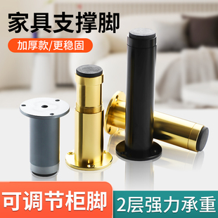 可调节家具支撑脚柜脚垫高桌腿增高沙发脚支撑腿电视柜脚茶几床腿