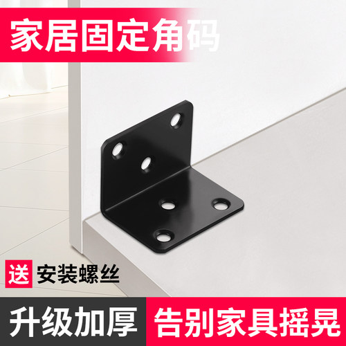 不锈钢角码固定器三角铁支架