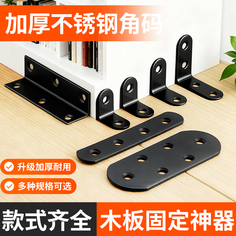 不锈钢角码三角直片固定器