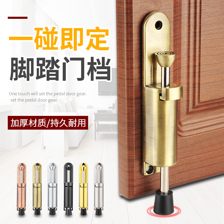 合金脚踏门吸。一只包邮。