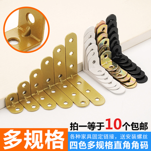加厚床角码三面固定90度直角角铁左右吊柜角撑床固定神器五金配件