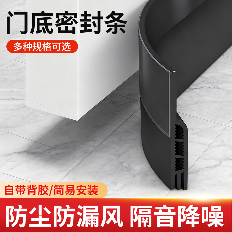 隔音条挡板门缝门底密封条图片
