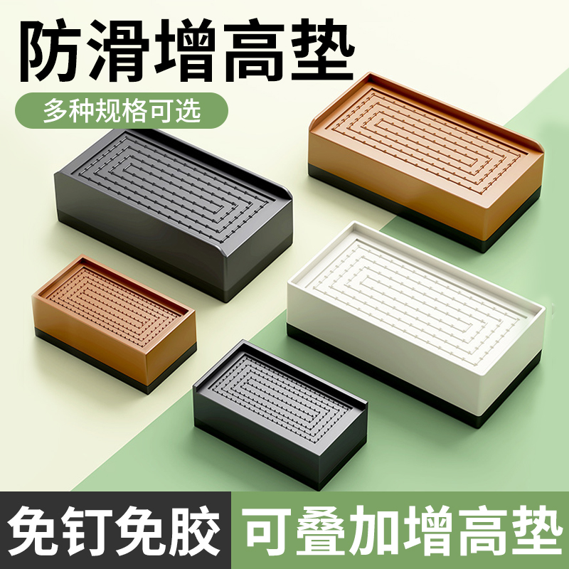 黑色桌脚垫增高沙发茶几加高神器