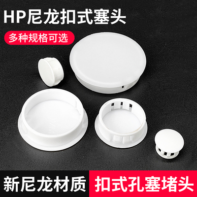 堵头塑料孔塞防盗门遮丑盖扣式