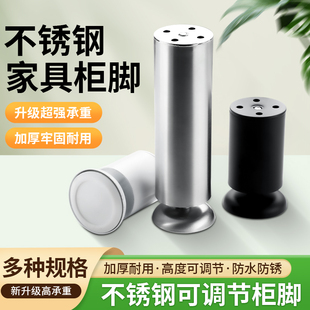 可调节家具支撑脚柜脚垫高桌腿增高沙发脚支撑腿电视柜脚茶几床腿