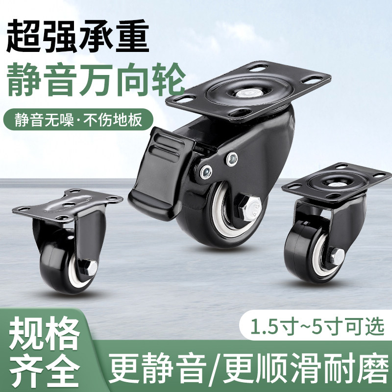 重型万向轮静音脚轮转向轮