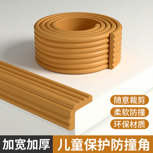防撞条桌子包边宝宝婴儿童桌角护角墙贴磕碰保护条软包海绵防撞角