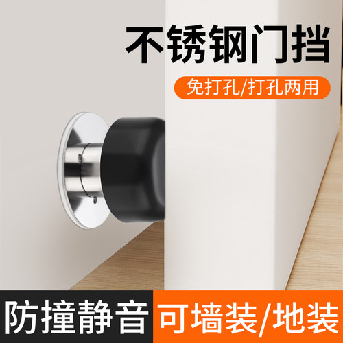 不锈钢门挡免打孔门碰门阻地墙