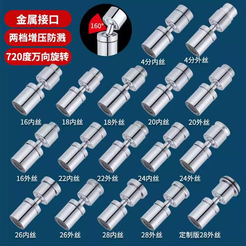家用万向防溅水龙头延伸器