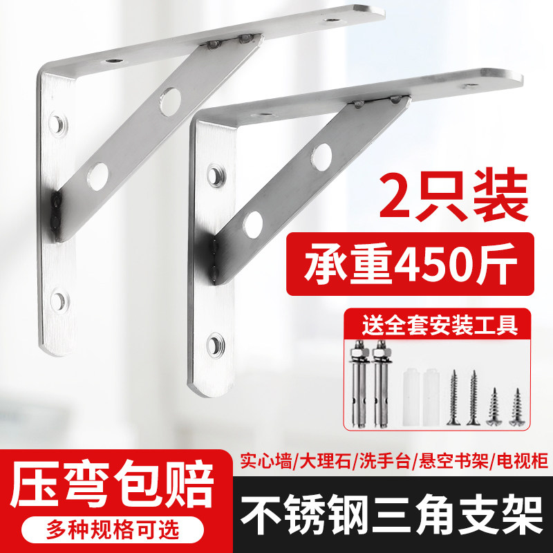 不锈钢三角支架托架墙上置物架直角固定层板托隔板承重支撑三脚架