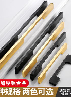 金色柜子橱柜抽屉拉手欧式现代简约铝合金加长北欧黑色衣柜门把手