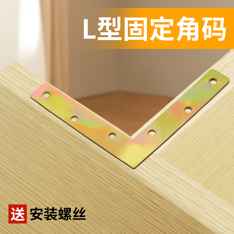 铁角码L型直角码角铁家具连接件