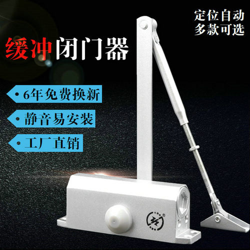 闭门器防火门自动关缓冲阻尼器