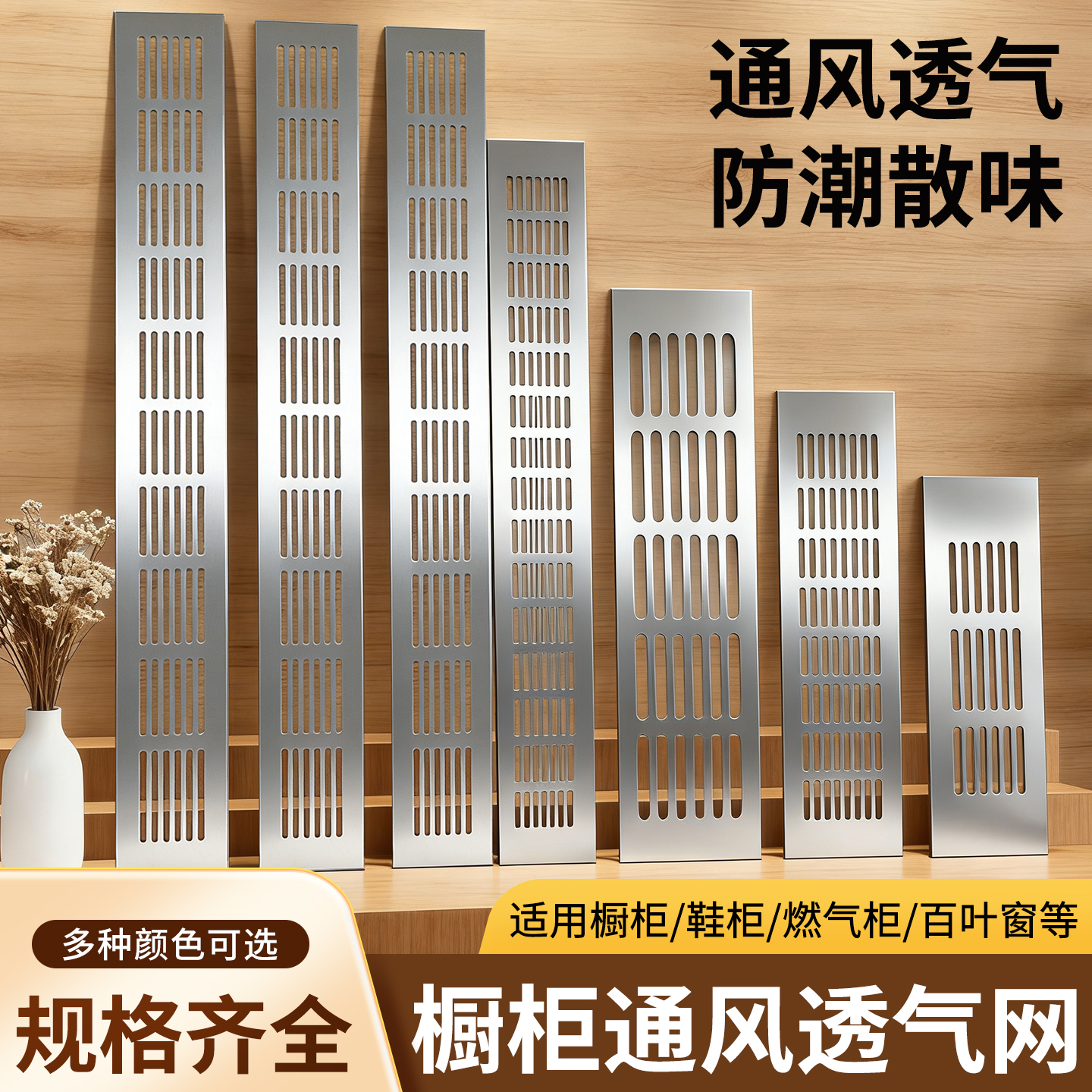 铝合金长方形柜门透气孔散热