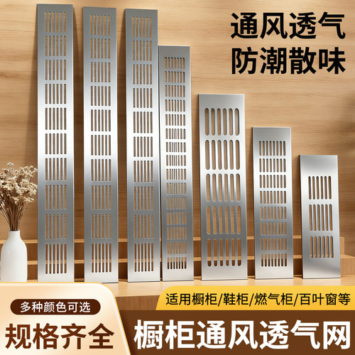 铝合金长方形柜门透气孔散热