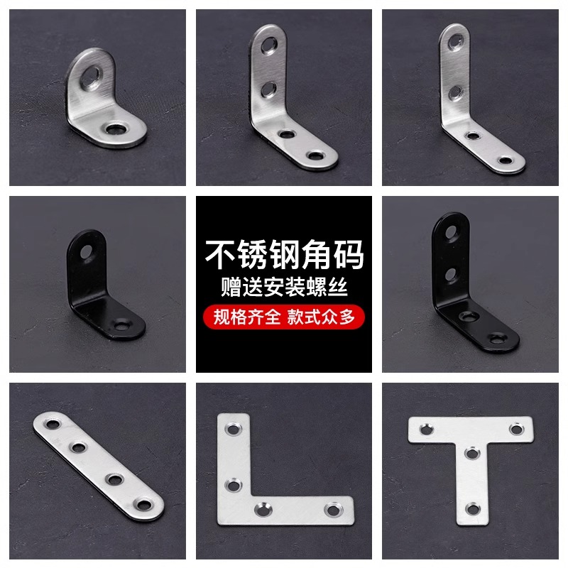 不锈钢角码90度不锈钢角铁
