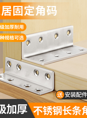 不锈钢角码90度直角三角铁支架家具固定器连接件片l型L型层板托码