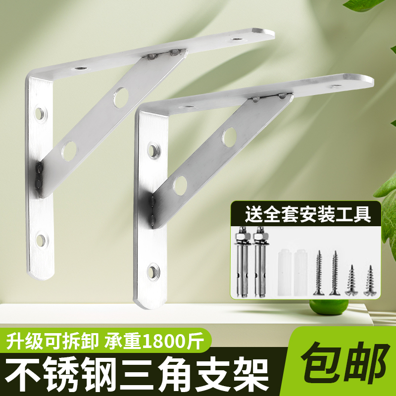 不锈钢三角支架托架层板托