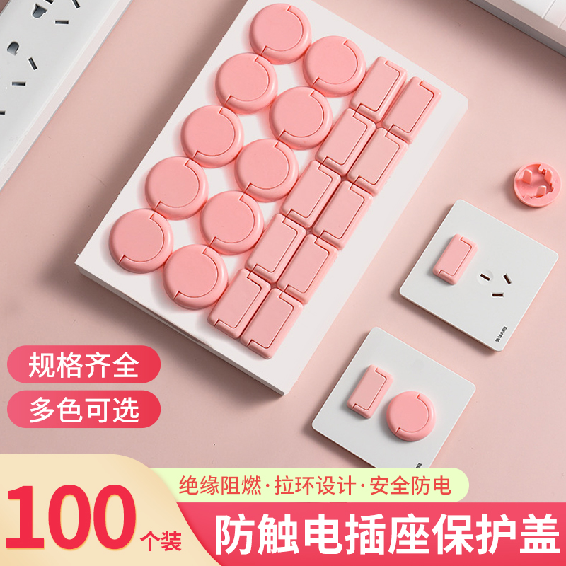 防触电插座安全塞儿童电源开关