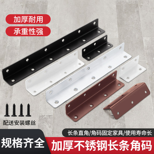 不锈钢多功能角码90度直角橱柜