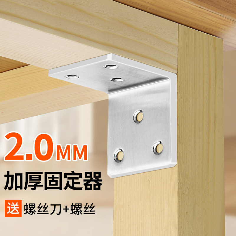 不锈钢角码90度直角固定器