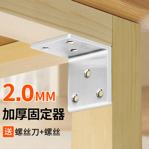 不锈钢角码90度直角固定器