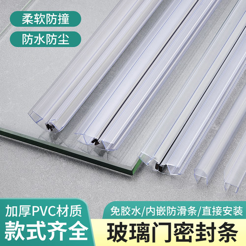磁吸浴室U型无框窗缝封边