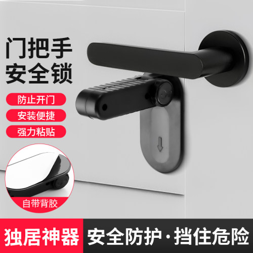门把手安全锁防开门卡扣