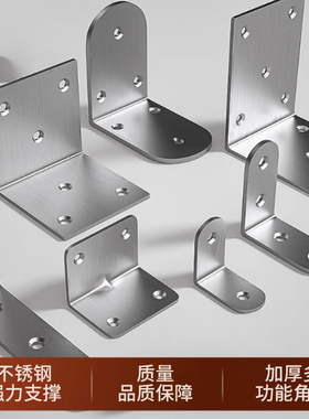 加厚不锈钢角码90度直角固定器TL型角铁支架层板托家具支撑连接件