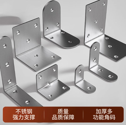 加厚不锈钢角码90度直角固定器TL型角铁支架层板托家具支撑连接件