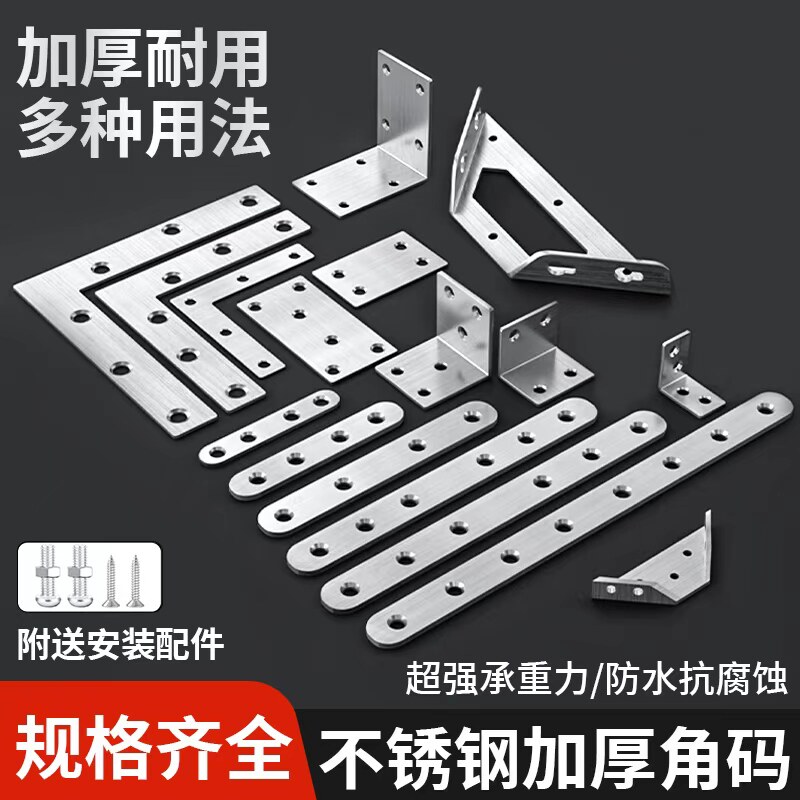 角码木椅子松动加固器图片