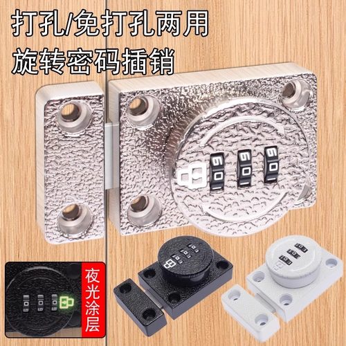 免打孔防盗密码门锁储物柜门锁