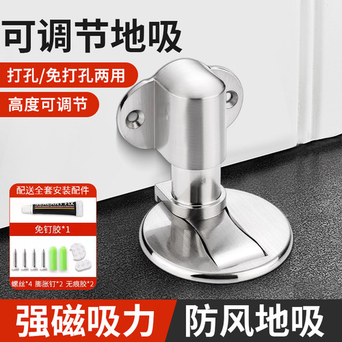 强磁锌合金门吸免打孔防撞神器