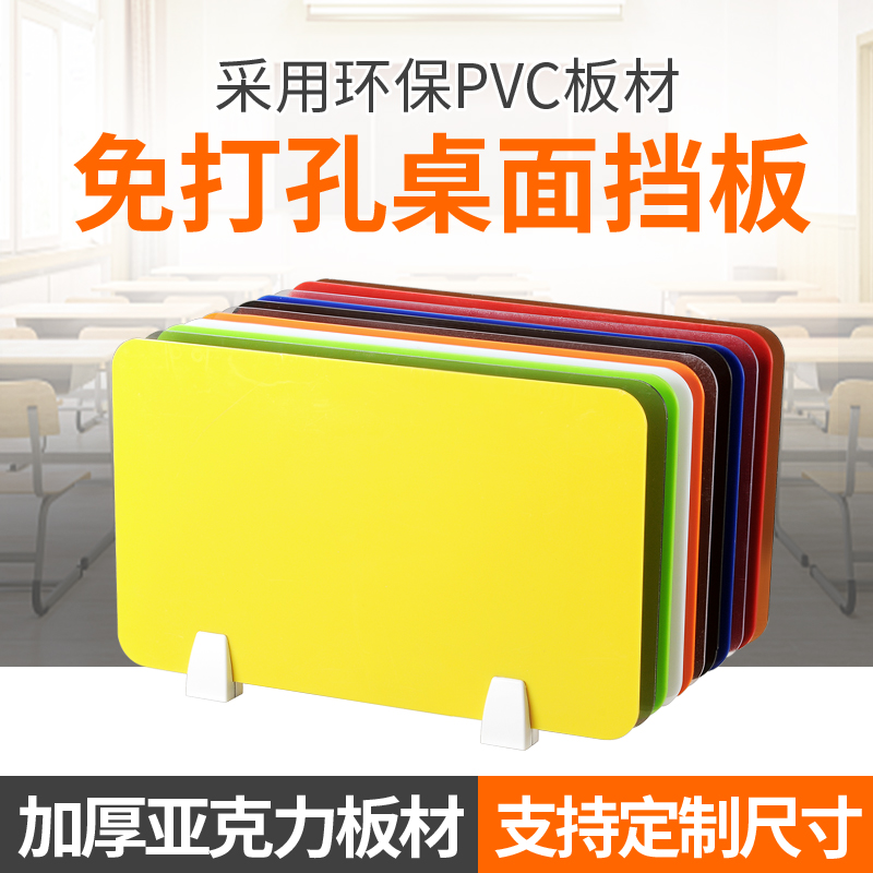 JIUTOU隔离飞沫屏风板连接件课桌