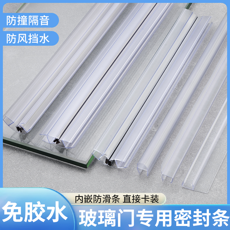 淋浴房挡水条磁吸条密封条