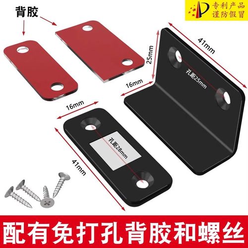 免打孔隐形超薄式强磁