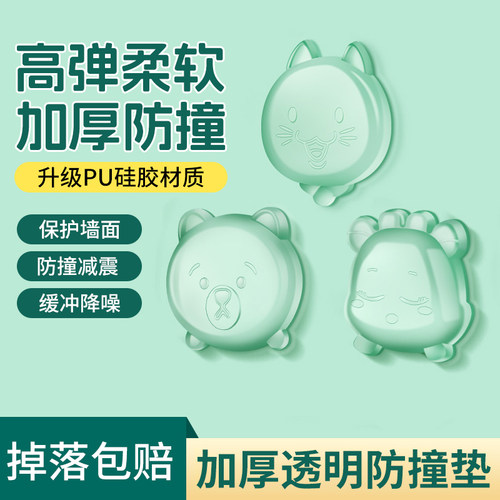 防撞胶粒门把手静音贴