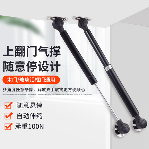 JIUTOU气动杆窗户气压杆