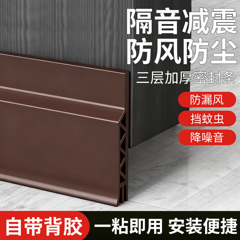 门缝门底密封条隔音防风防尘图片