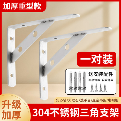 不锈钢三角支架托架层板托
